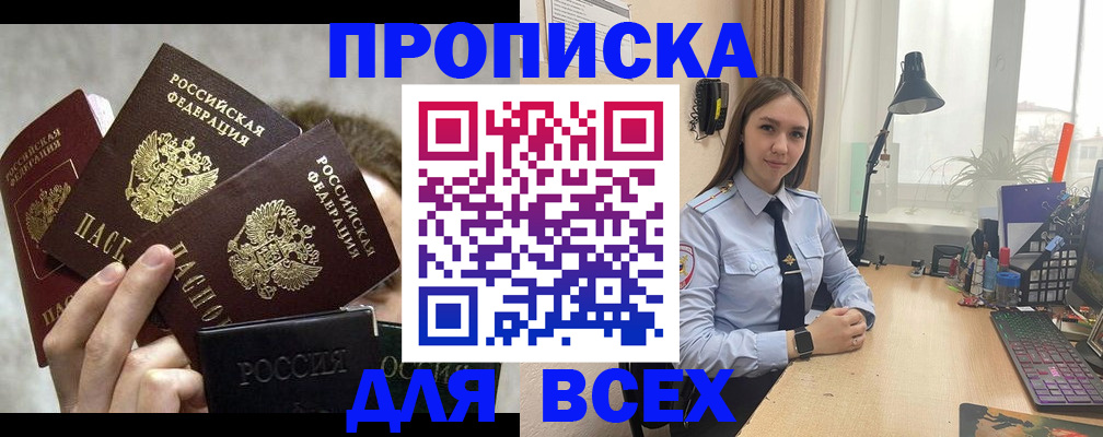 временная регистрация госуслуги в Пласте