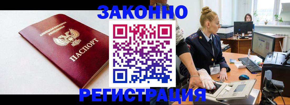 временная регистрация в Пласте
