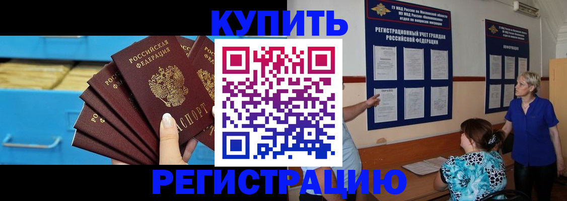 прописка гарантия в Пласте