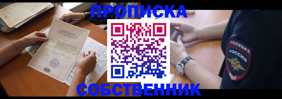 временная регистрация поиск в Пласте